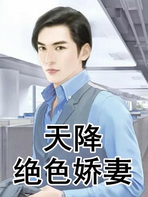 精品阅读都和离了，谁还惯着你啊
