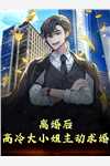 死在清华开学的那天结局+番外