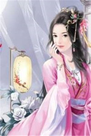 南柯覆不见经年小说畅读