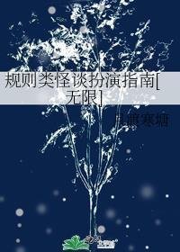 意难平终成巫山景结局