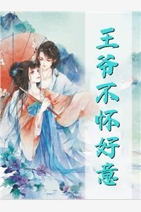 毕业旅行班花提出投喂野生棕熊，全班成了小点心好看的小说推荐完结