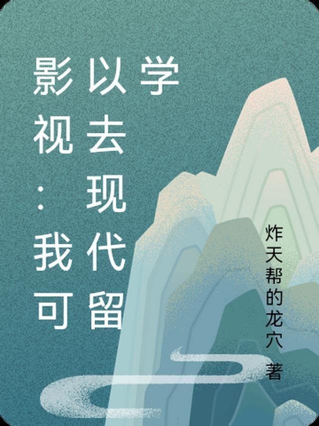 优质全文阅读穿越老妇：我累了，求躺平！