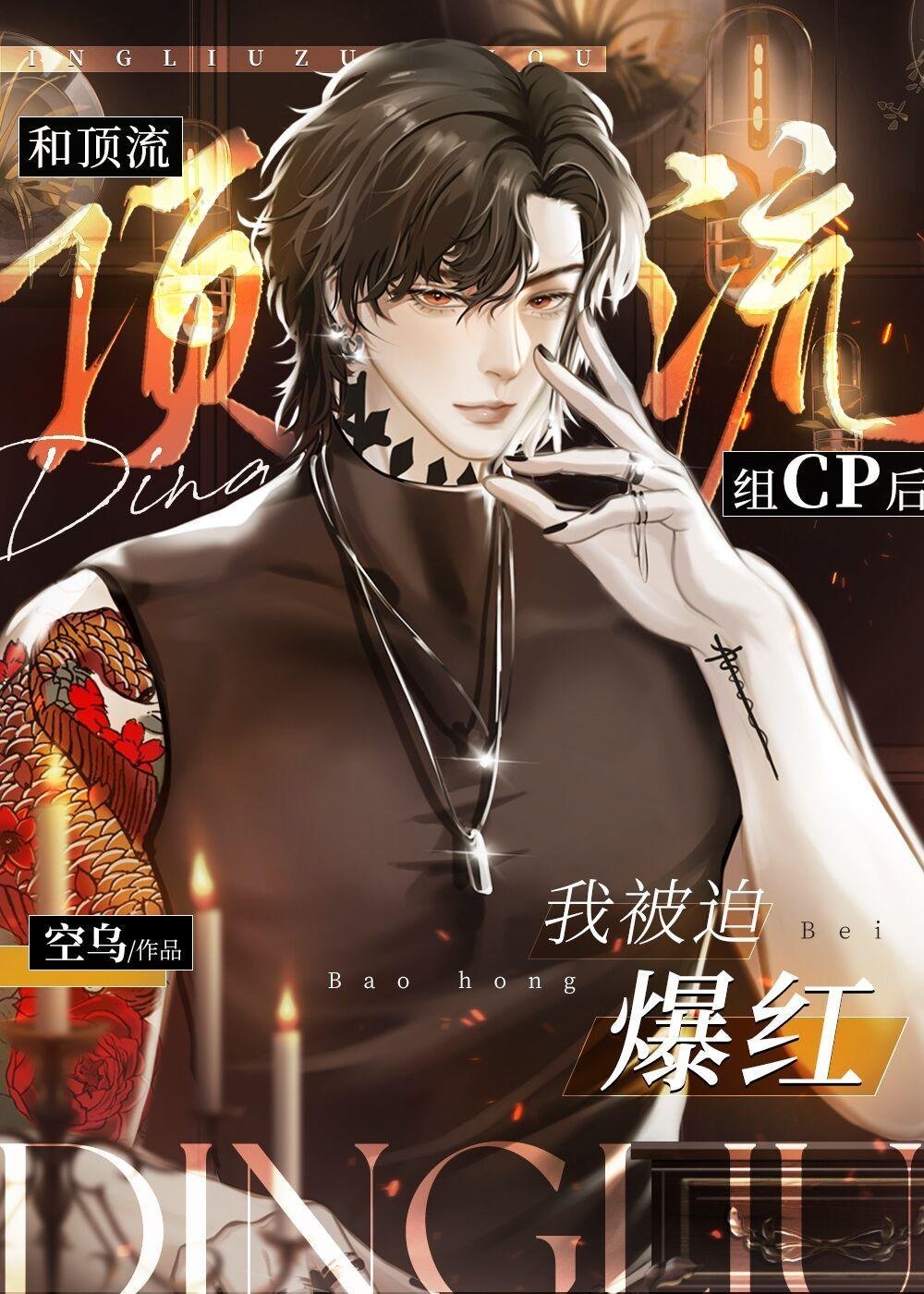 停靠在无岸之海全文阅读入口