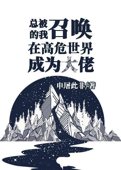 精选小说被爹爹接回家后，她成了七零最靓的崽！