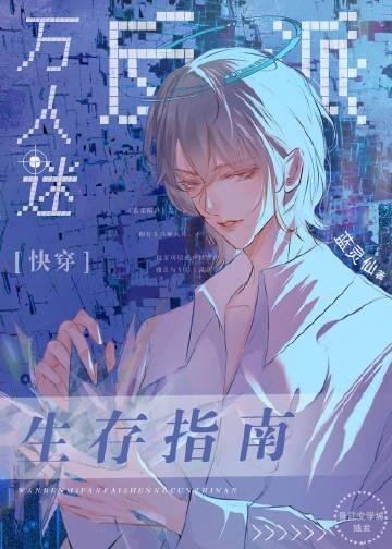 优质全文阅读假千金娇气迷人，冷傲厂长宠疯了