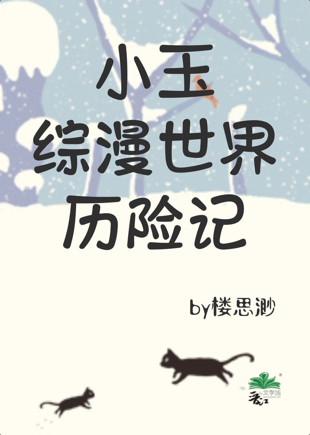 月光曾落巫山云全文免费阅读