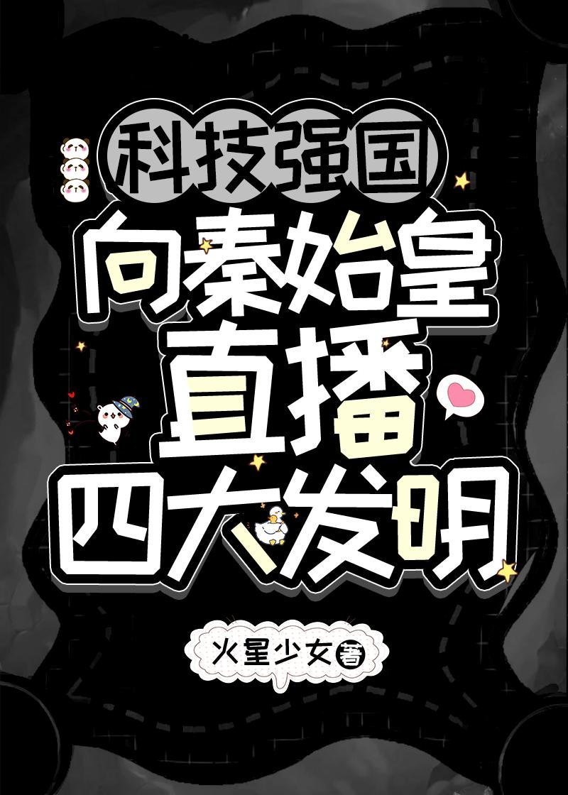 全文完结一睁眼，我成了反派权臣的原配夫人