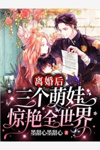 裴总，夫人撕掉假结婚证嫁大佬了完整文集阅读