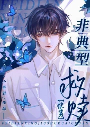 玄幻：史上最强废材逆袭热门作品