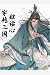 何以明月宴春山小说全文免费阅读