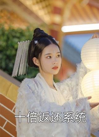 被闺蜜冤枉抄袭后，我设计让她自己打脸澄清无广告