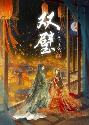顾铮 王庶娘文章精选