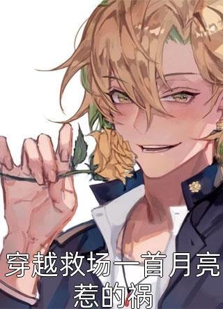 星辰满目皆成空姜韵裴衍之结局+番外
