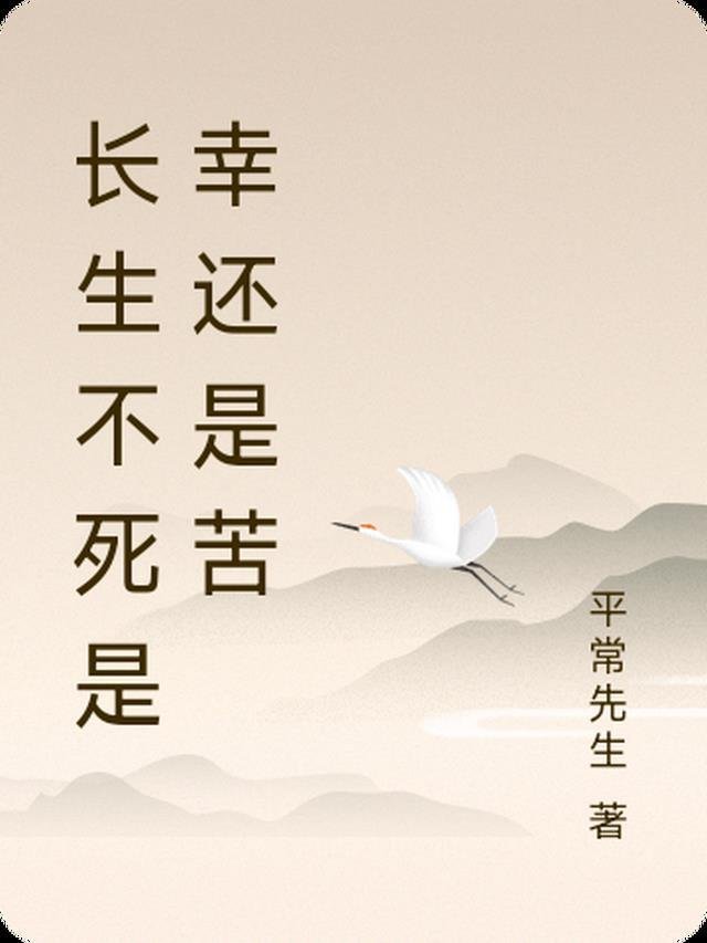 一睁眼，我成了反派权臣的原配夫人免费阅读
