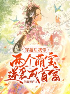 细雨洇湿青衫后续+番外