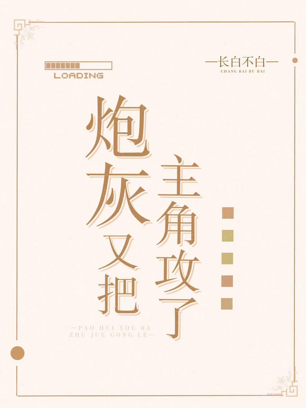 医见钟情：追妻路漫漫全集小说