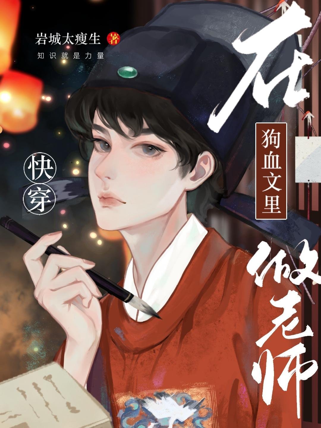 白露枝头复往春小说