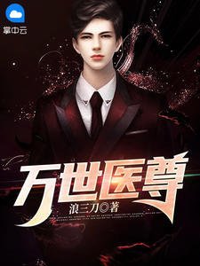 有了男二的崽怎么办后续+番外
