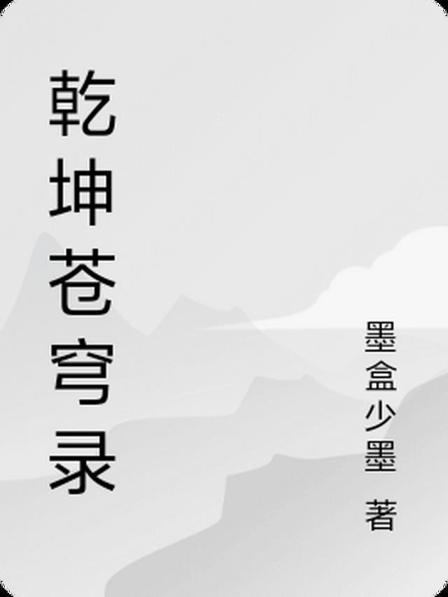 春色已去落花雨完整章节在线阅读