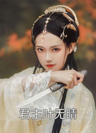 此去经年再无君精选