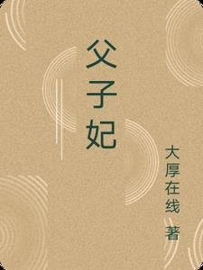 徐安柠宁子希晨小说什么名字全集小说