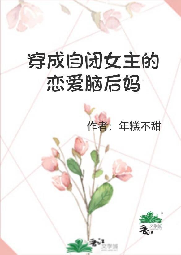 重活一世，窝囊废嫡女成大女主免费全文阅读