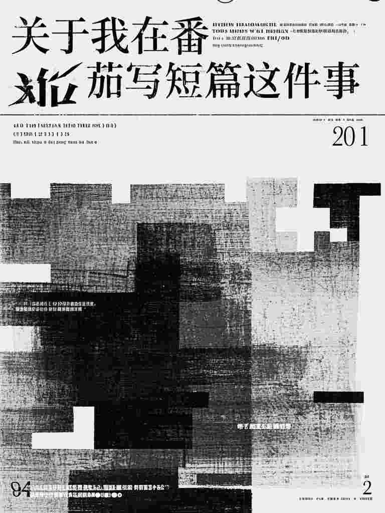 重回八零，嫁凶戾糙汉致富养崽质量好文