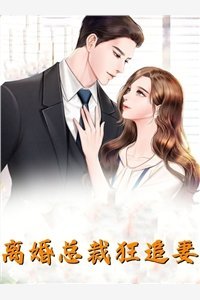 月光倾覆伤蚀骨已完结