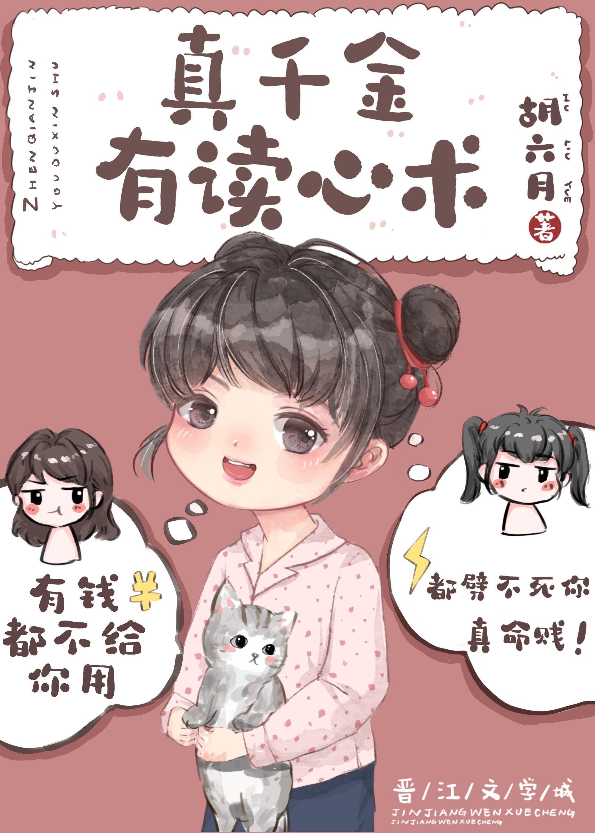 精品全篇躺平万年！被开启榜单的女帝拜师