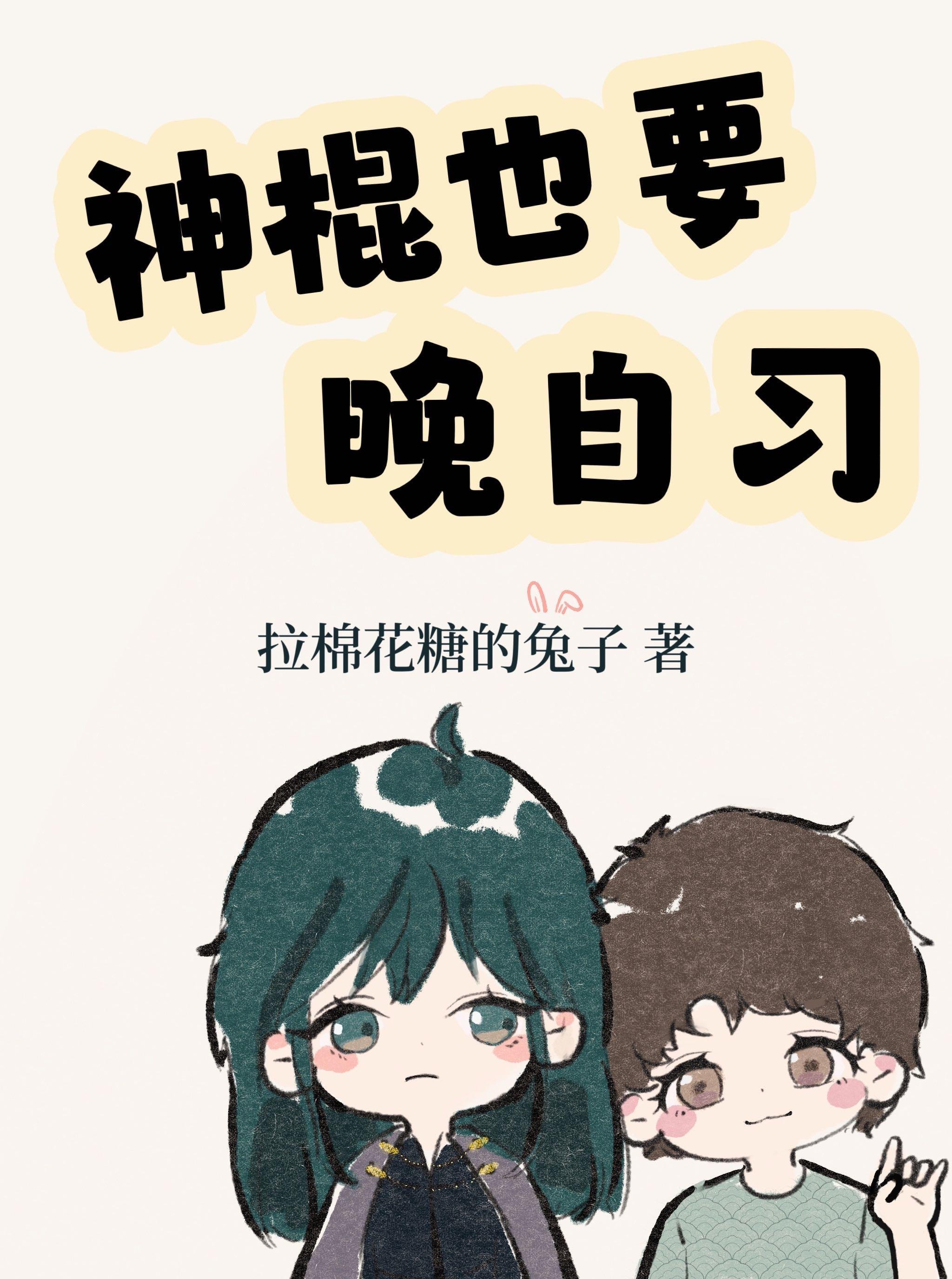 全本小说因过分嚣张，穿书后我乘风破浪