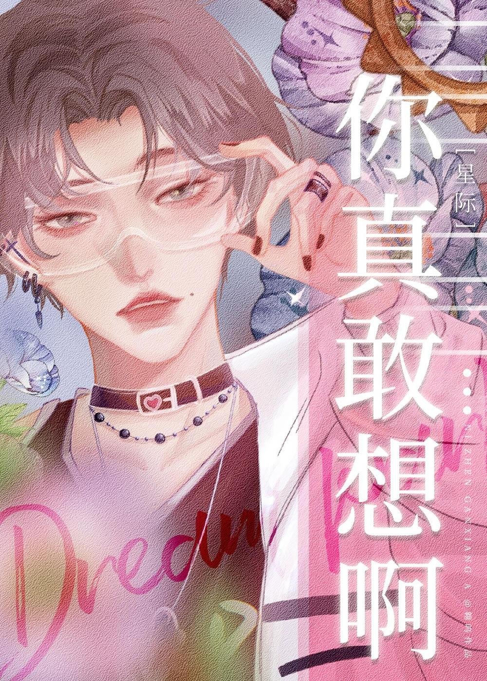火场求救时，丈夫说我在演戏小说全文阅读