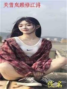 精选小说因过分嚣张，穿书后我乘风破浪