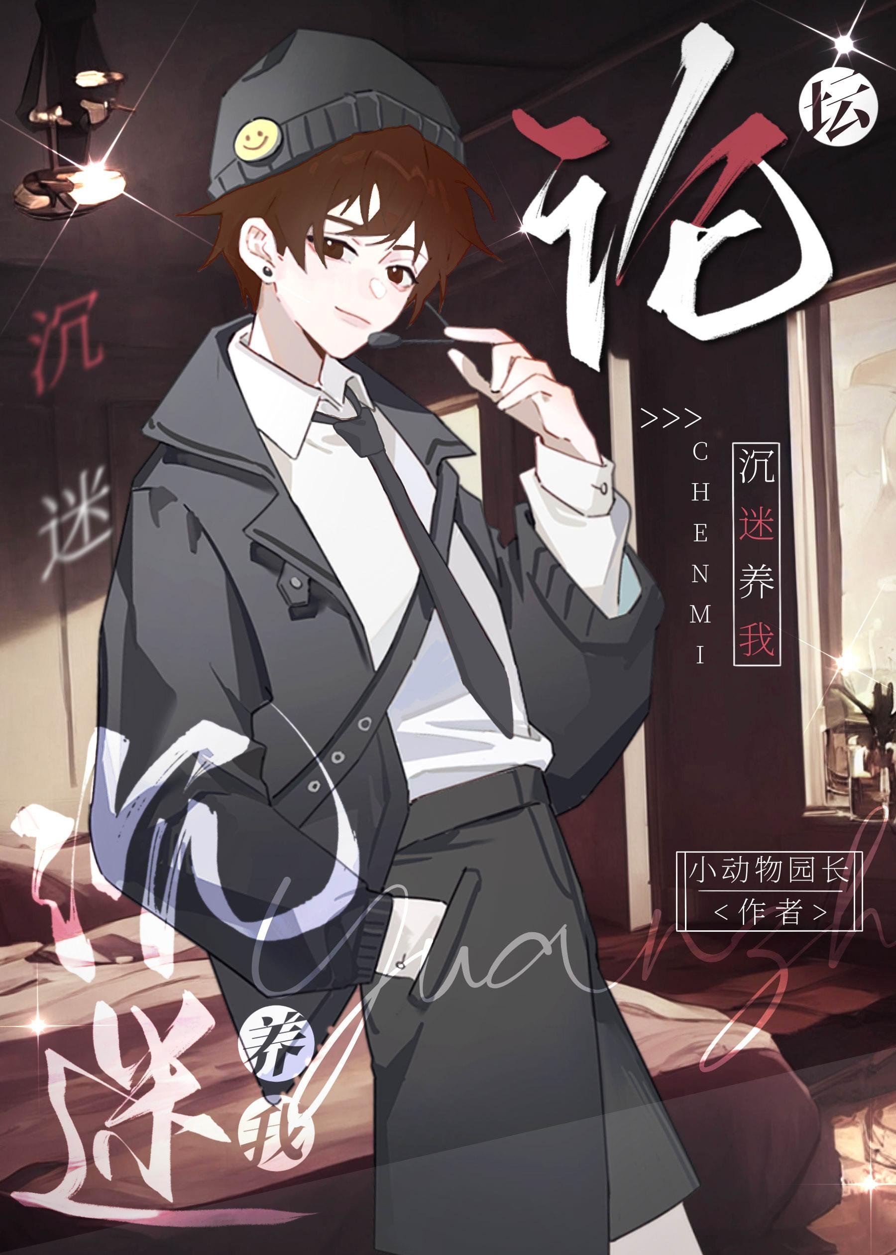 以吻封缄万语书完整剧情