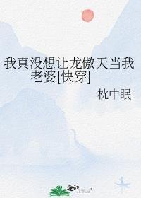 全本小说阅读追妻火葬场：反派不做受气媳妇啦