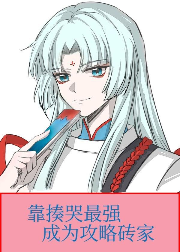重返八零，村花老婆哭着想要再续前缘畅读