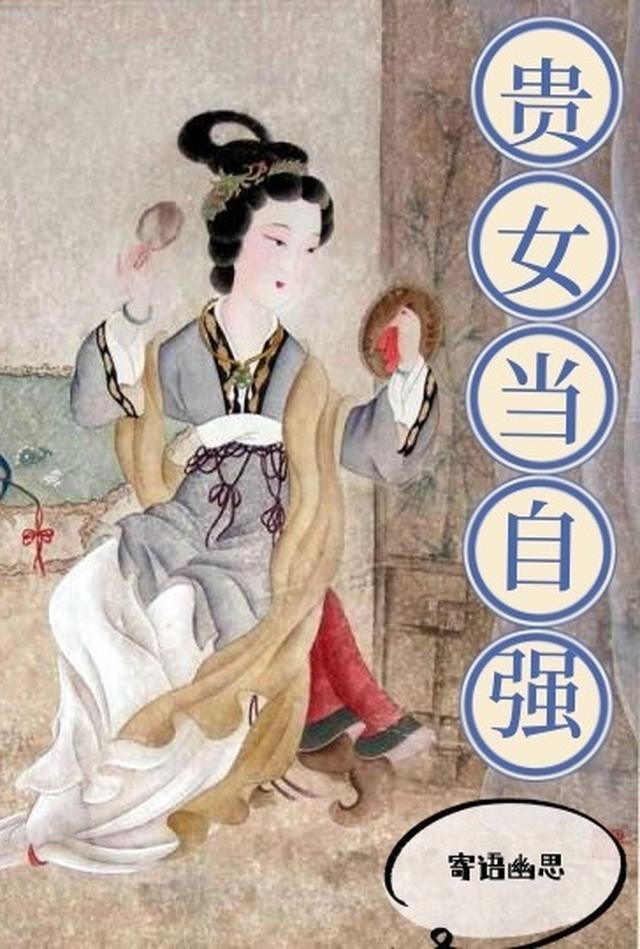 高质量小说穿成农门恶女，撩汉养崽旺全家