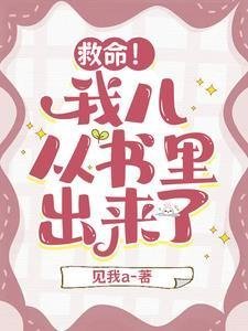 全章节阅读因过分嚣张，穿书后我乘风破浪
