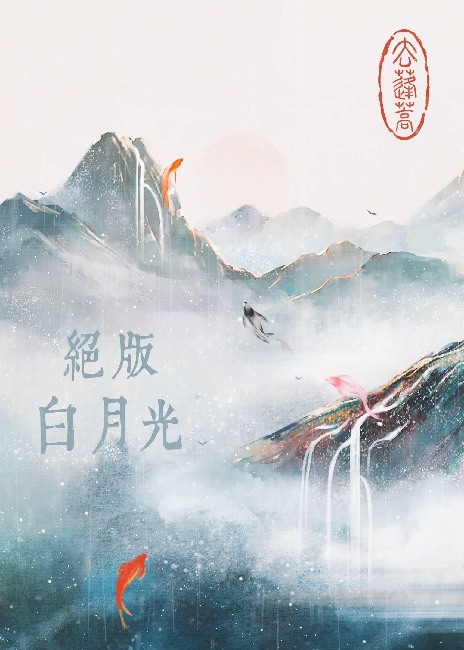 听风吻过盛夏