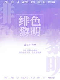灯影摇红误惊春后续+完结