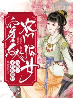 怀孕后，少夫人成了国公府的香饽饽的小说