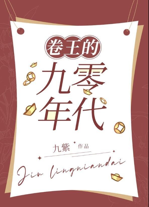 全集小说穿越老妇:我累了,求躺平!