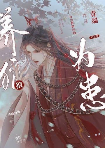 北城旧梦扰清风向晚茵免费阅读