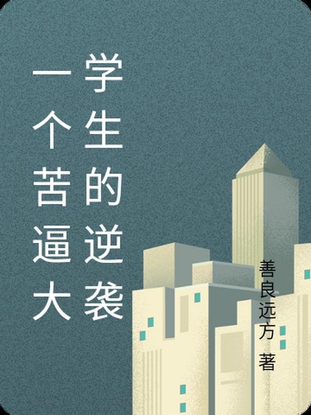 孕反严重吐总裁一身，他心疼坏了全本小说