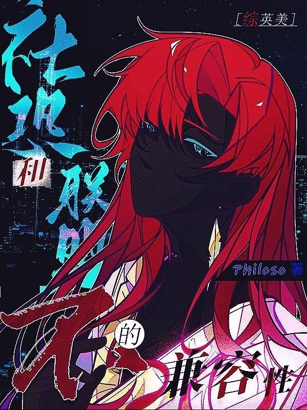畅销小说推荐都拜师女主？那我只好独享女魔帝