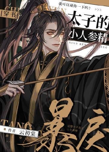 精选小说乱世崛起：娇娘退婚，悔不当初