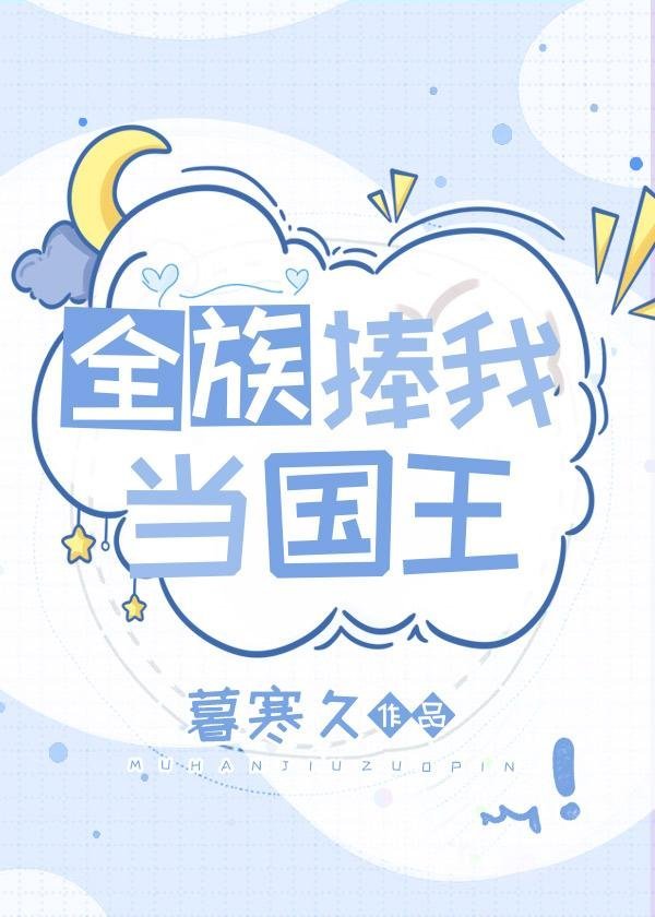 星河潋滟了夜色免费全文