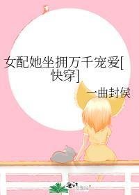 完整文集阅读庶女谋：夫君才是金大腿