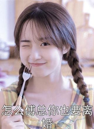 梨花落雪覆春深完结文