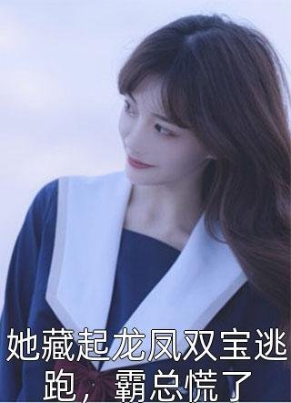重生回首富夫人肚子里，妹妹被我卷哭了后续+全文