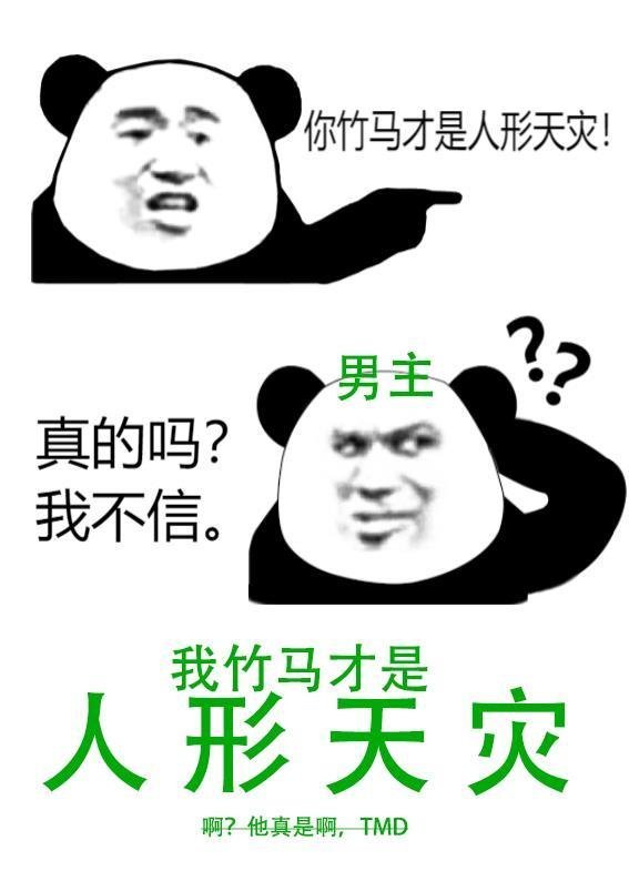 三年喂狗，一夜间变柠檬精全文